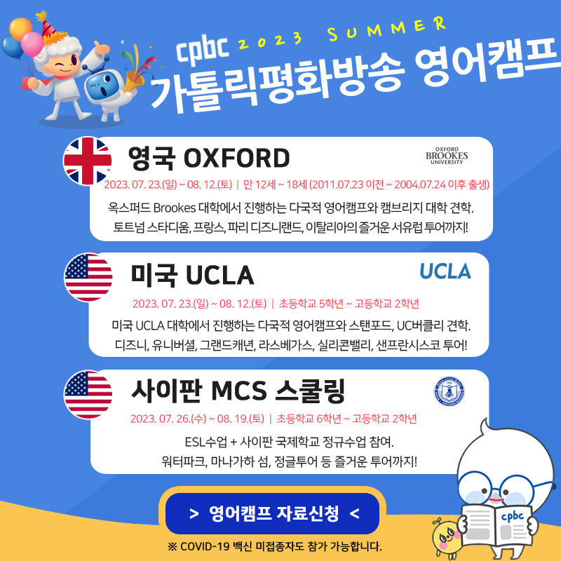모집안내